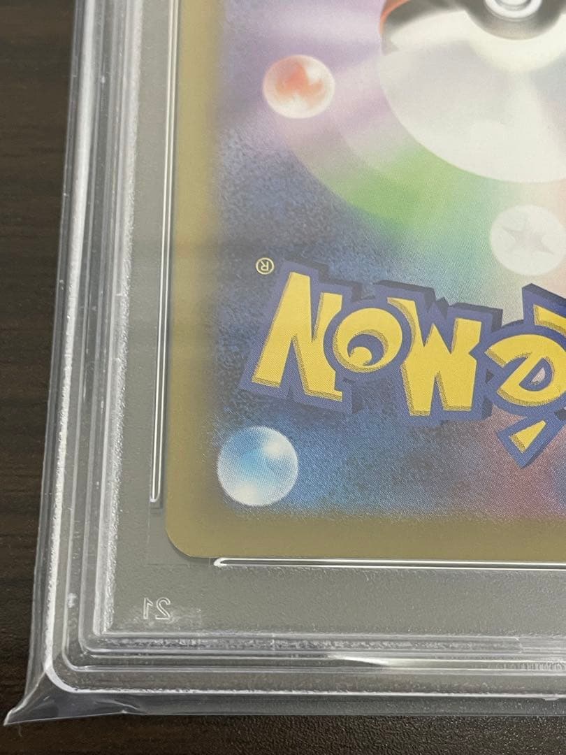 ポケモンカード　トドロクツキex SAR PSA10