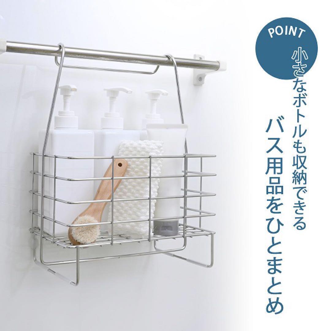 2個セット　43869 アメニティ ワイド バスケット
