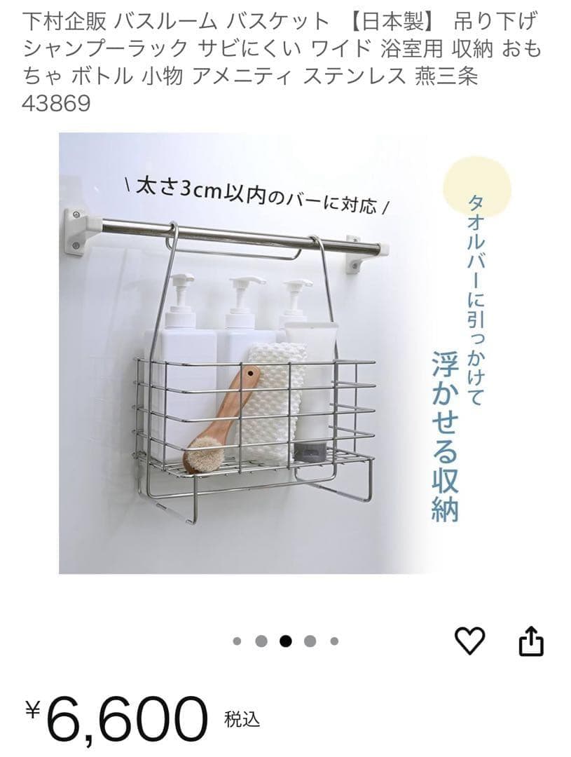 2個セット　43869 アメニティ ワイド バスケット