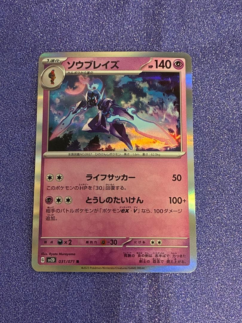 電撃ピカチュウ　1巻　ポケモンカードセット