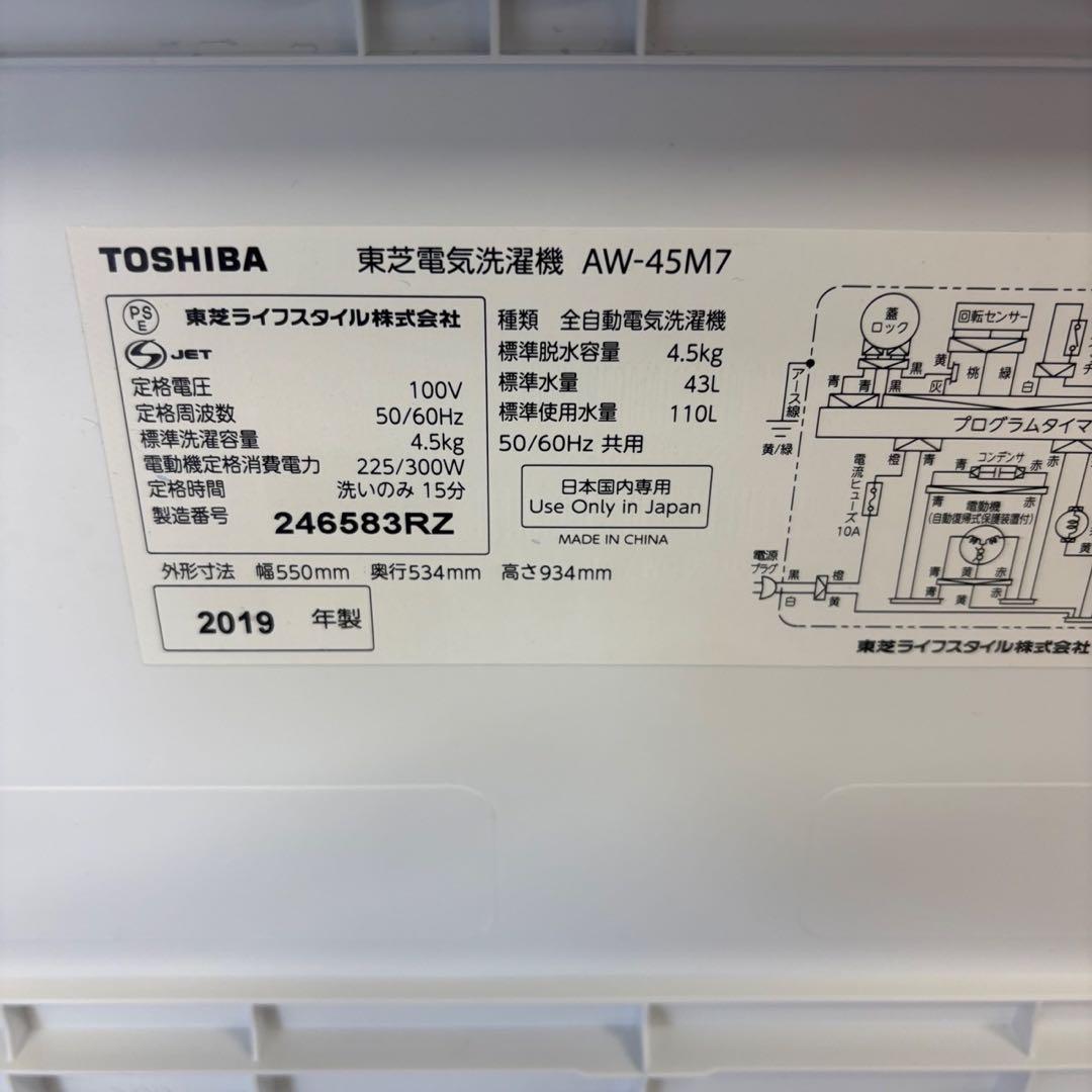 ★218　冷蔵庫　洗濯機　電子レンジ　23年　一人暮らし　家電セット　設置無料