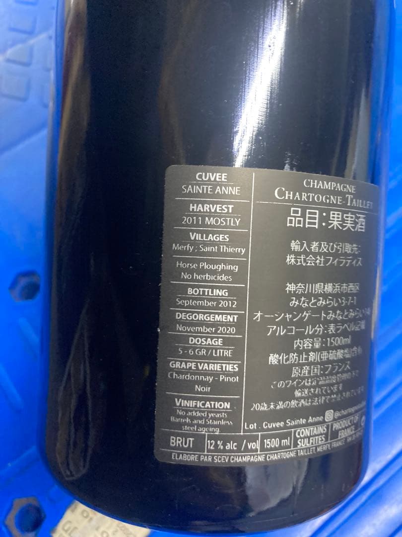 シャルトーニュ タイエ/キュヴェ サンタンヌ ブリュット RM正規品1500ML