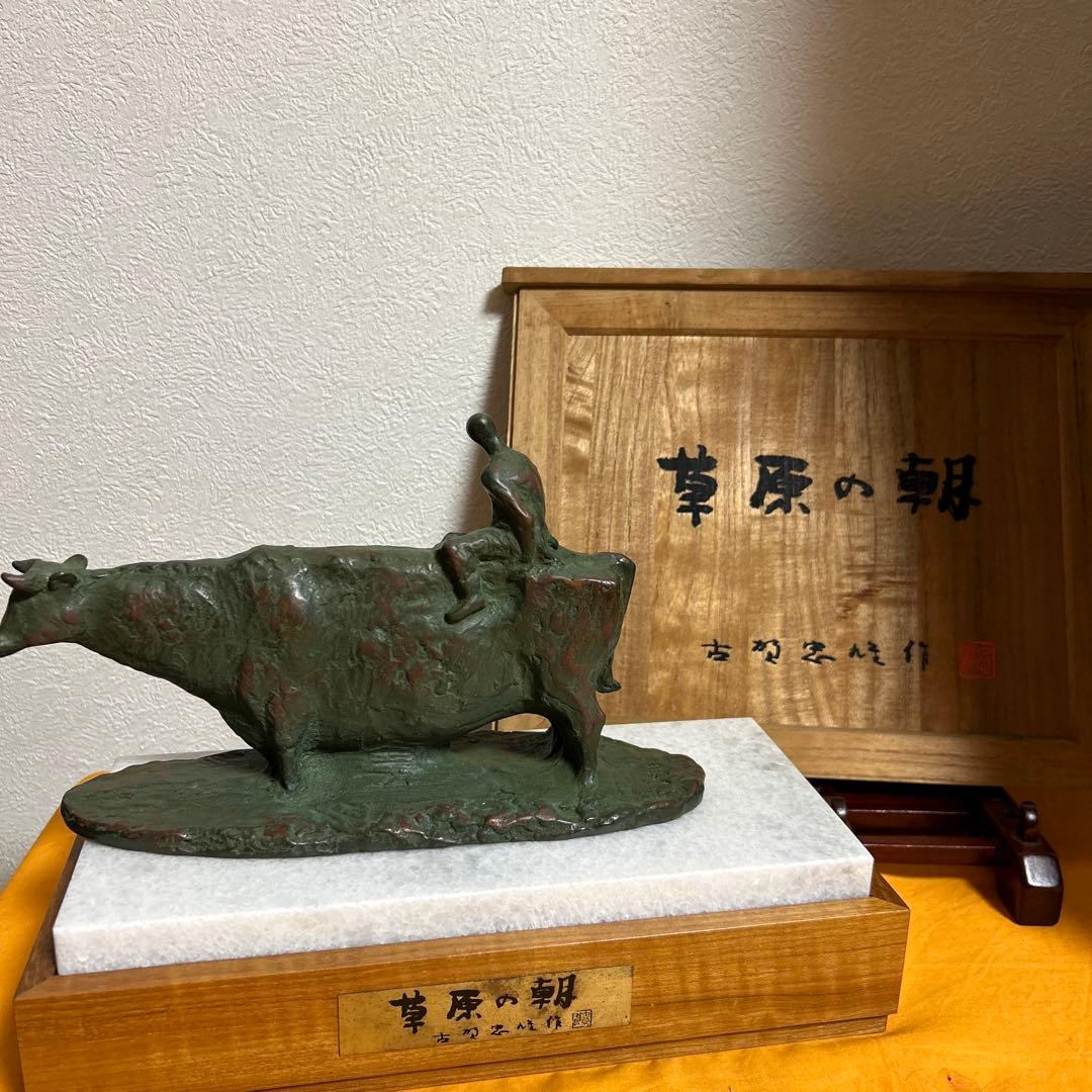 ブロンズ　牛　作家品　古美術