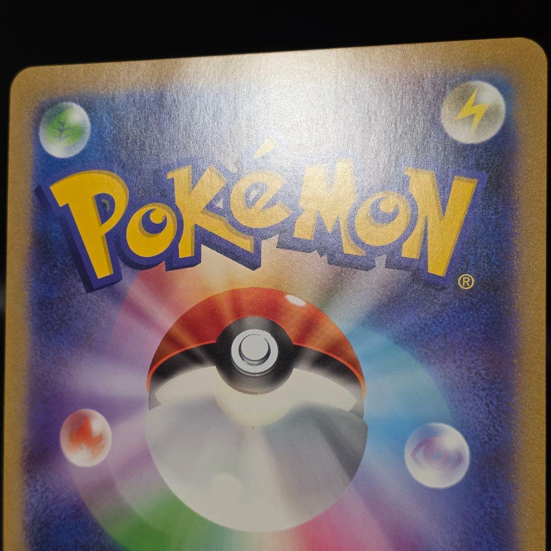 ポケカ ポケるんTVのピカチュウとなかまたち ジャンボカード ポケモンカード③