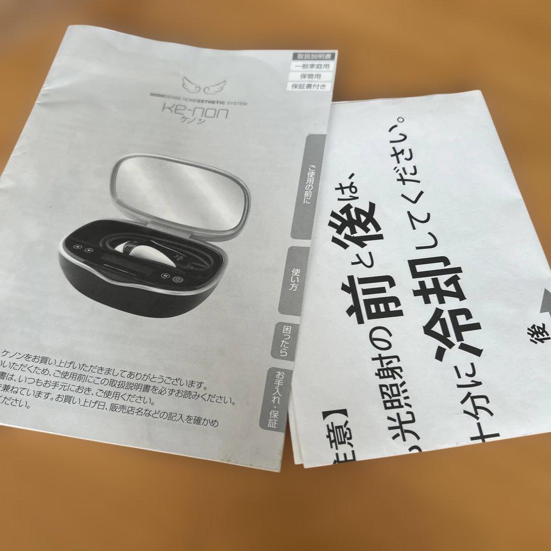 ケノン脱毛器 ホワイト　　V.8.4J KE-NO