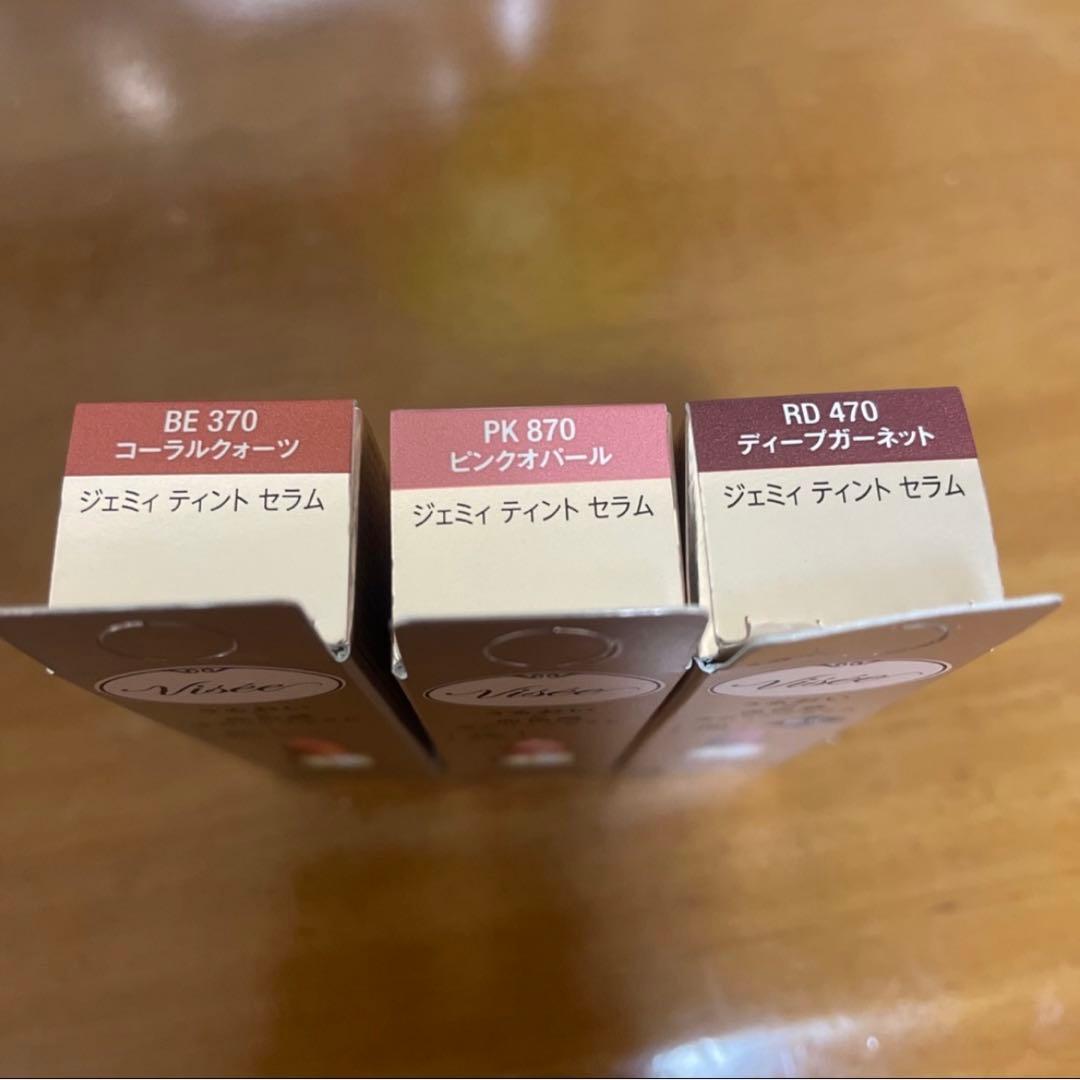 Visée ジェミィ ティント セラム 3色セット