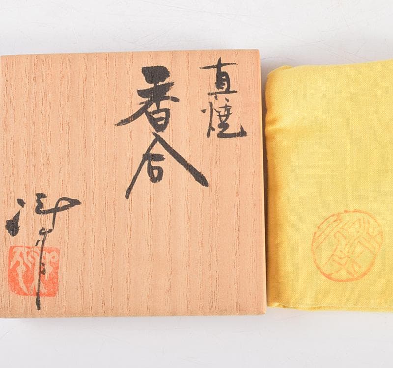 茶道具　常滑焼　小西洋平作　真焼　香合　共箱　C R4909