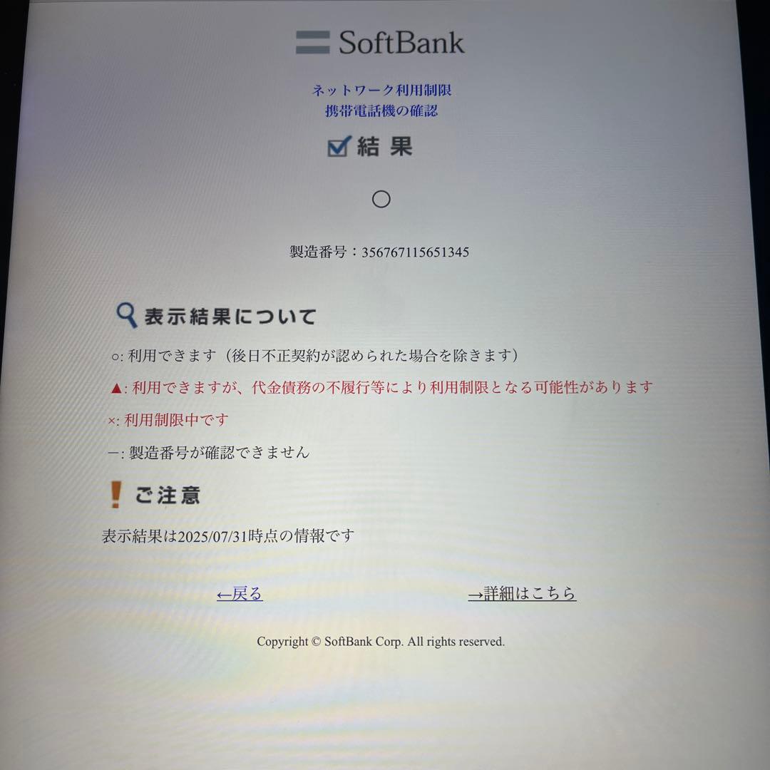iPad Air第四世代　セルラーモデル　64GB
