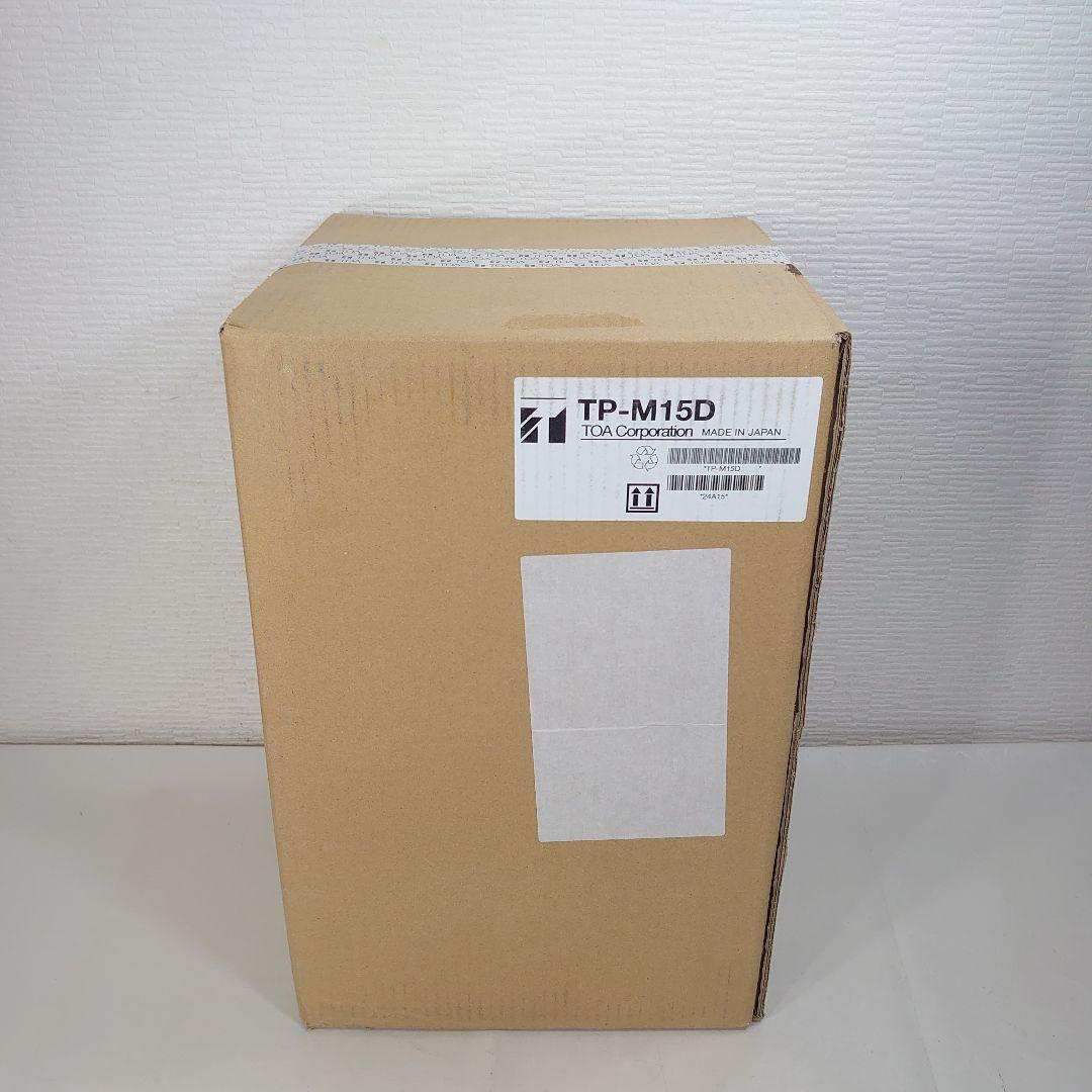 未使用◆TOA 安全増防爆型ホーンスピーカー TP-M15D