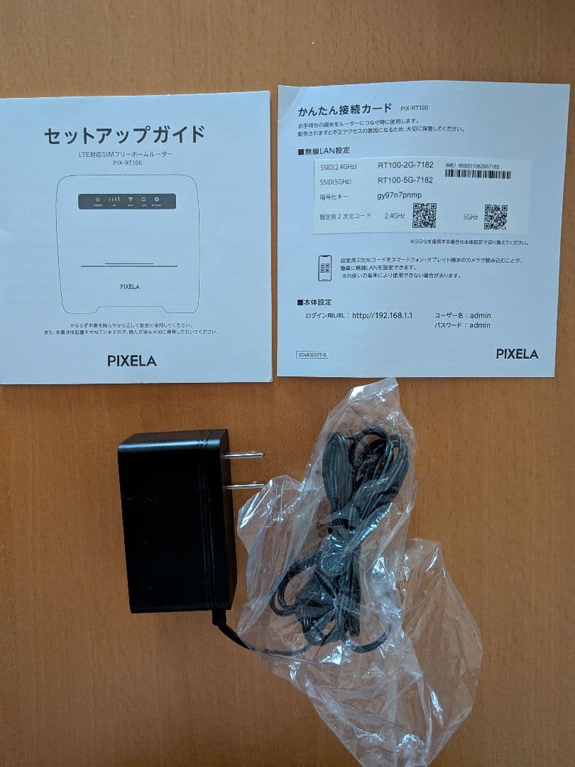 PIXELA SIMフリー 4Gルーター PIK-RT100