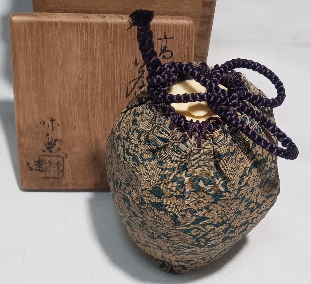 茶道具　高取焼茶入　高取焼亀井味楽作　高取茶入　牡丹唐草緞子仕覆　骨董！！