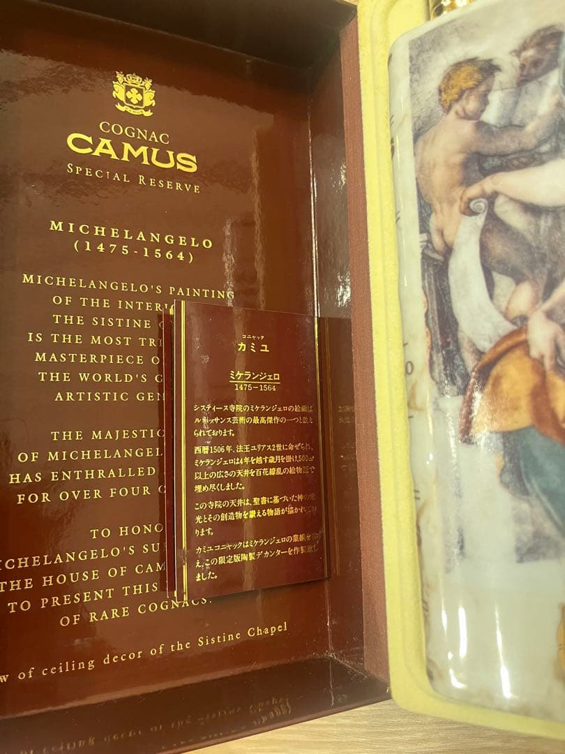 CAMUS SPECIAL RESERVE COGNAC カミュ コニャック