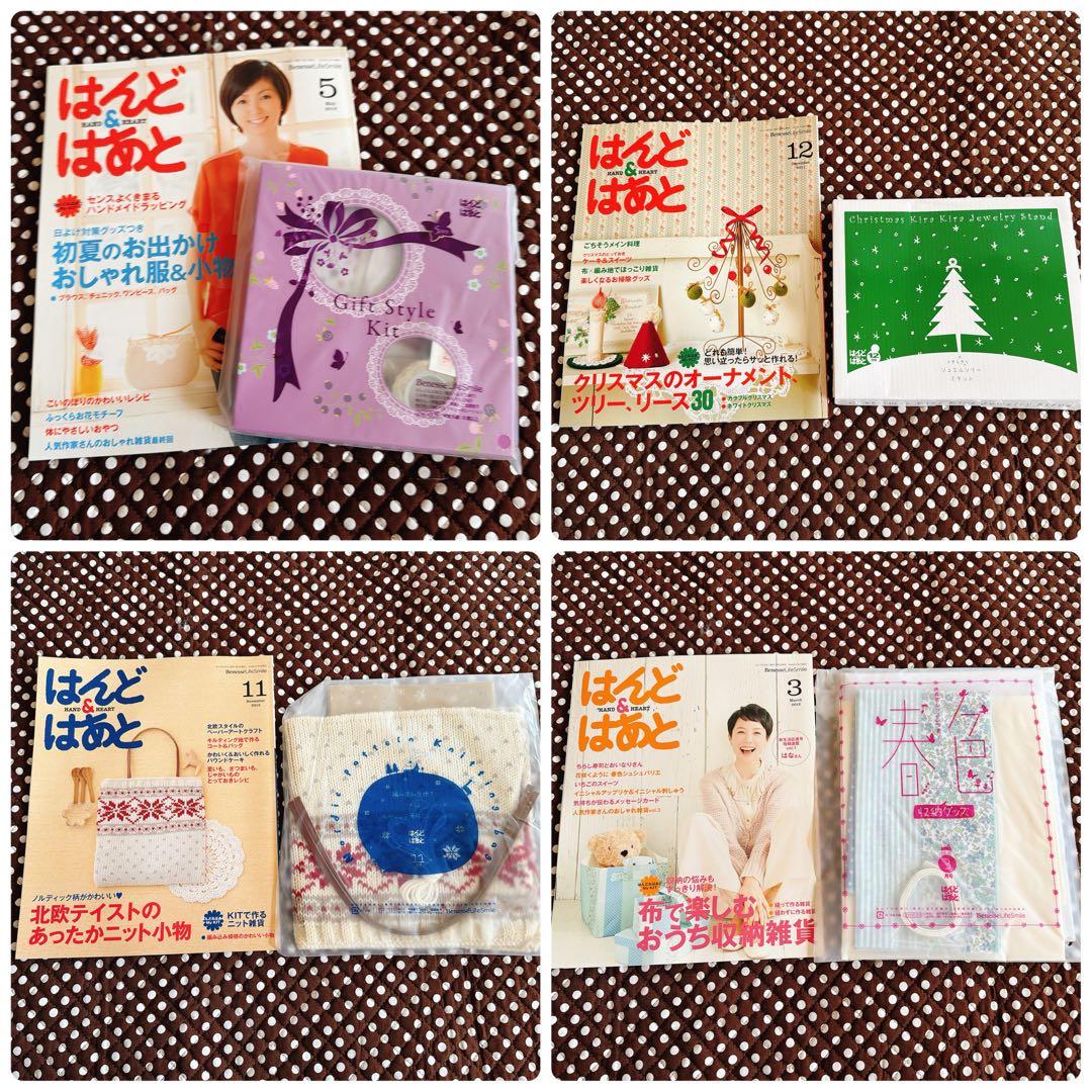 はんど&はあと　キット付き　まとめ売り