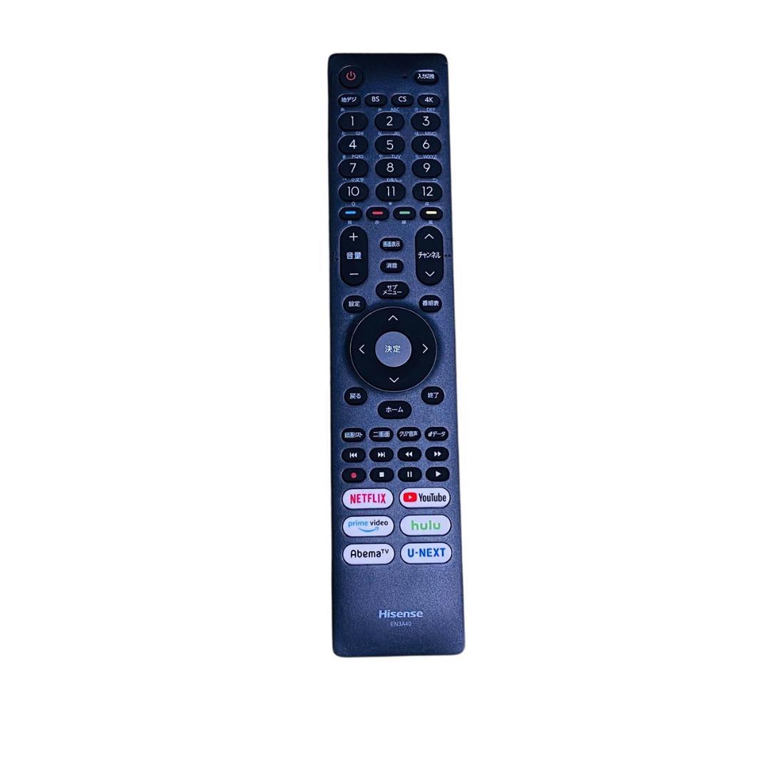 ひよこハイセンス 50型液晶テレビ 4K対応 50U7F 2020年