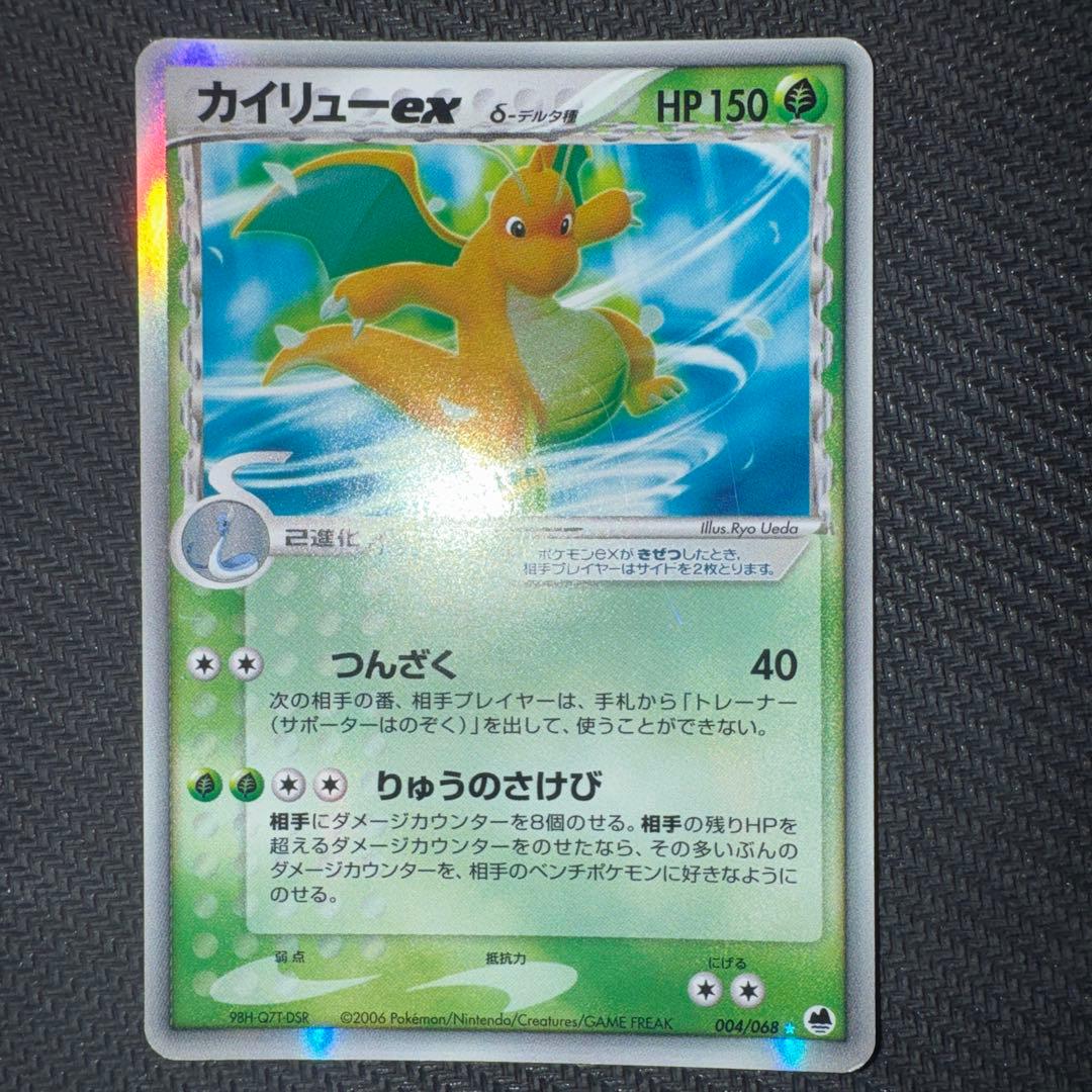ポケモンカードデルタ種　まとめ売り
