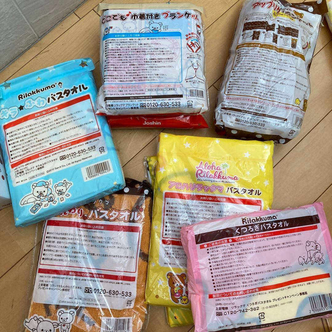 値下げ★ リラックマ❤︎まとめて❤︎10個