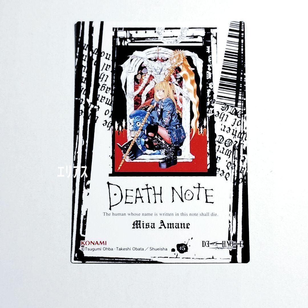【45】DEATH NOTE　トレカ　スペシャルレア　特別版　弥海砂　ミサ