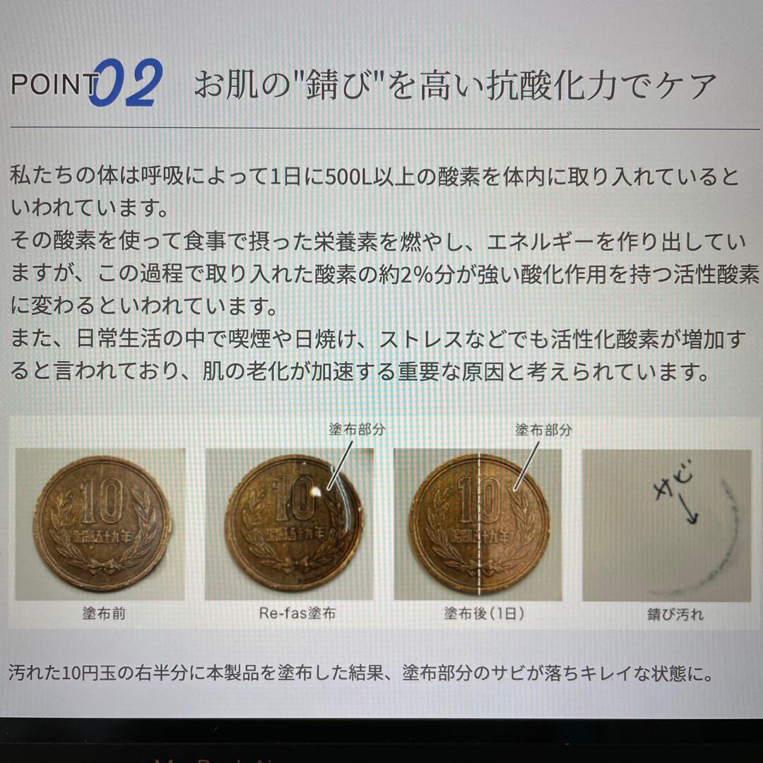 REFAS PLATINUM 筋膜リリース
