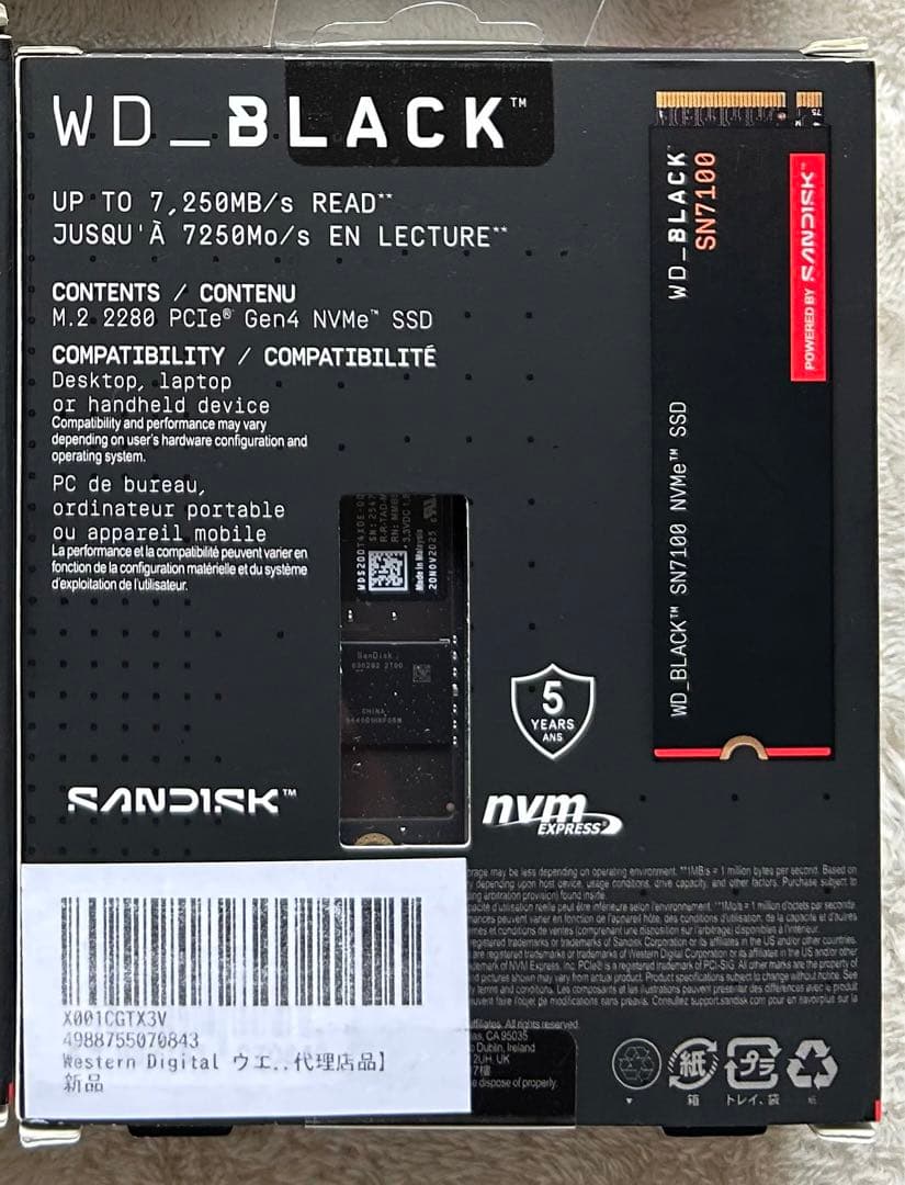 新品 WD Black SN7100 2TB WDS200T4X0E-EC