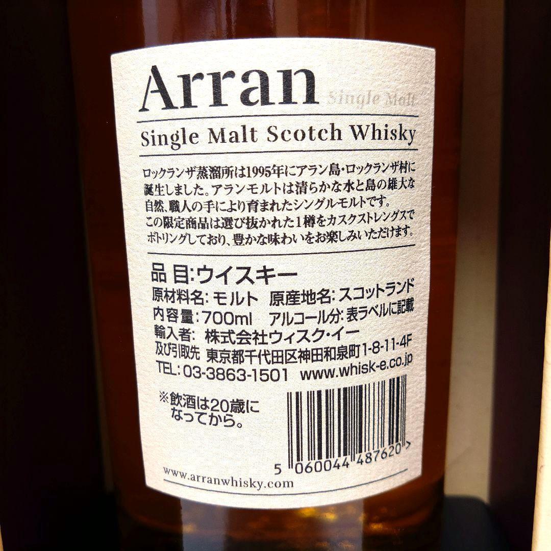アラン 2012マルサラワインカスク10年