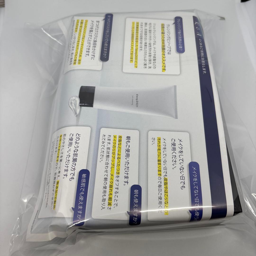 【新品未開封】deep2031 ジェルクレンジング 200g ２本セット