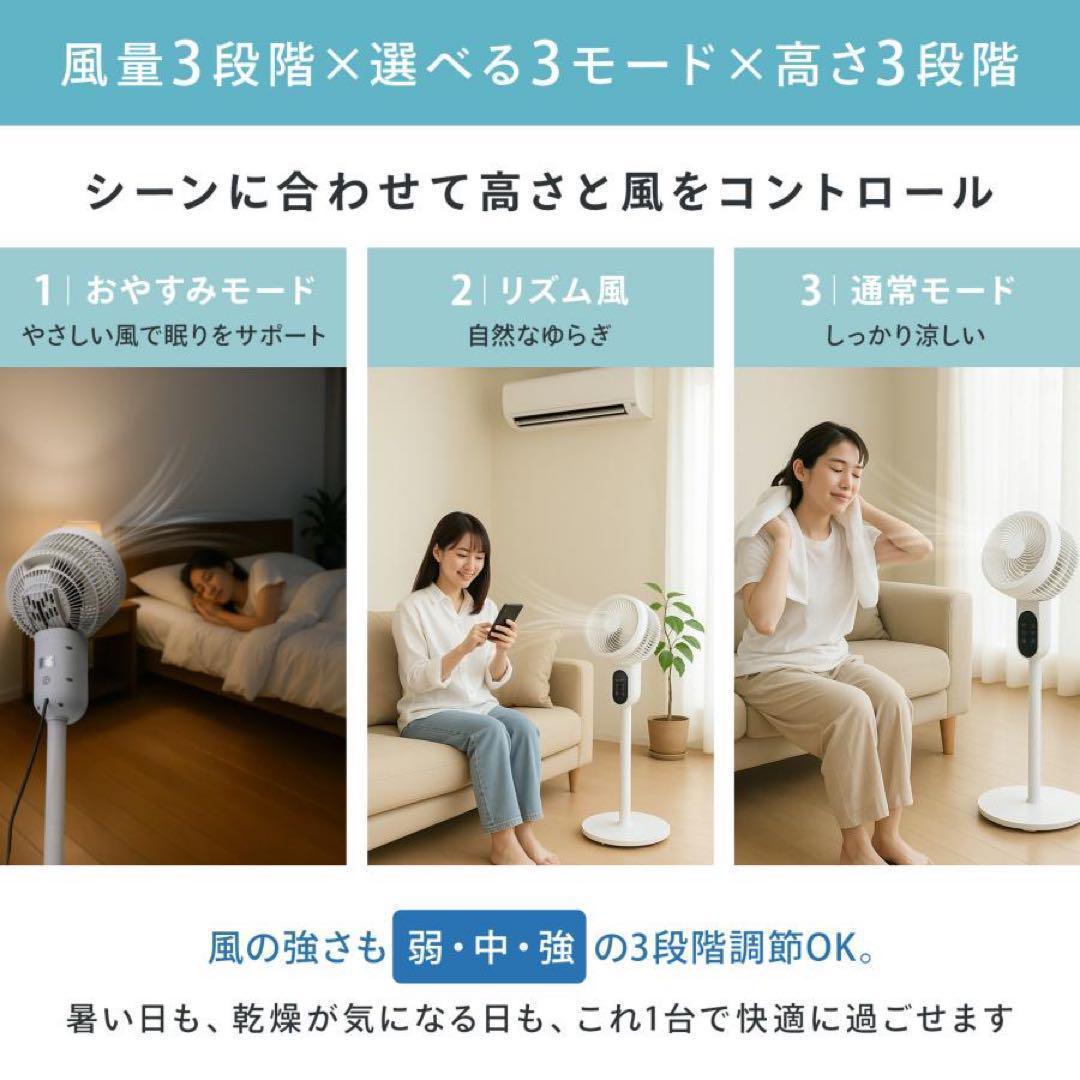 2736新品*扇風機サーキュレーター リビング リモコン付静音 首振り タイマー