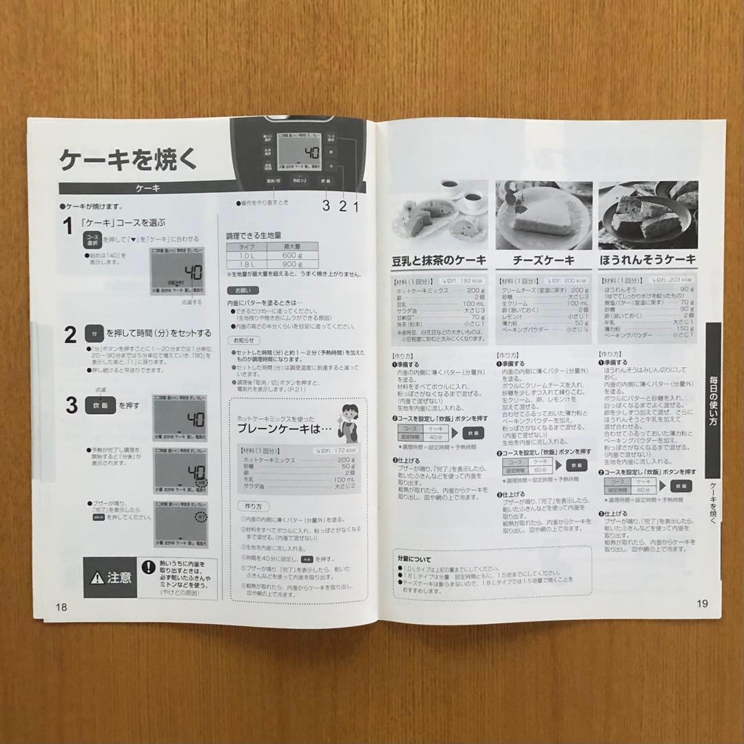 【パナソニック】IHジャー炊飯器