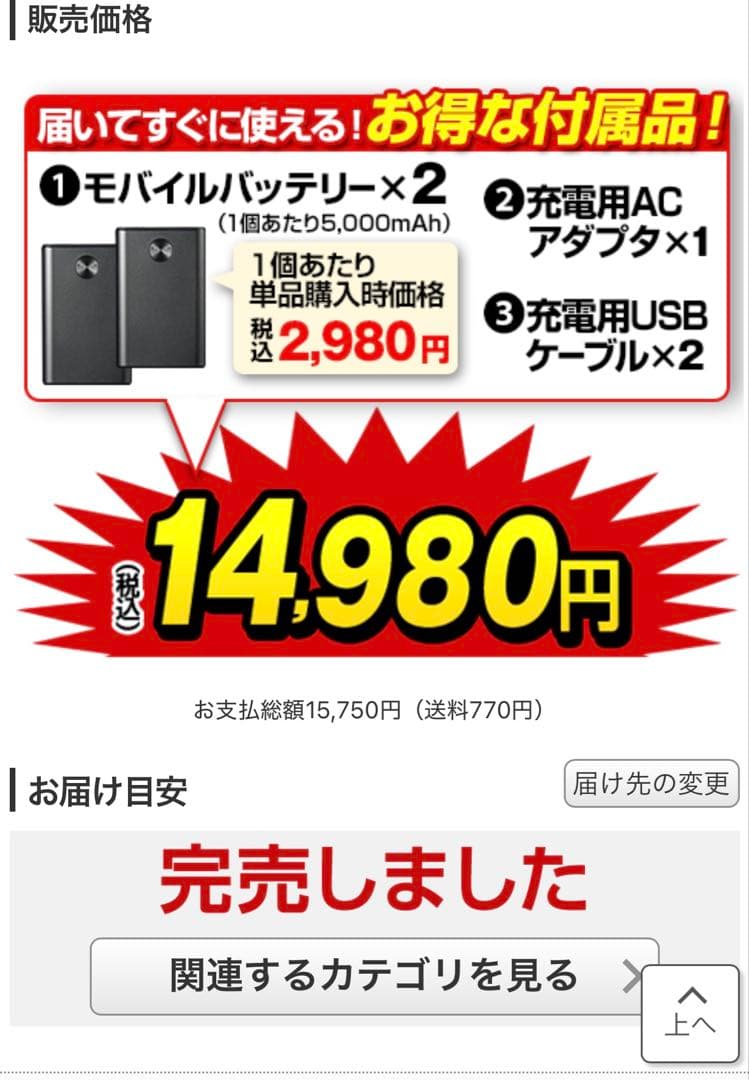 DUNLOP ファン付き冷却ベスト Sサイズ