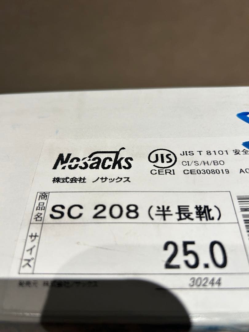 【未使用】ノサックス Nosacks 安全靴 SC208 半長靴　25cm