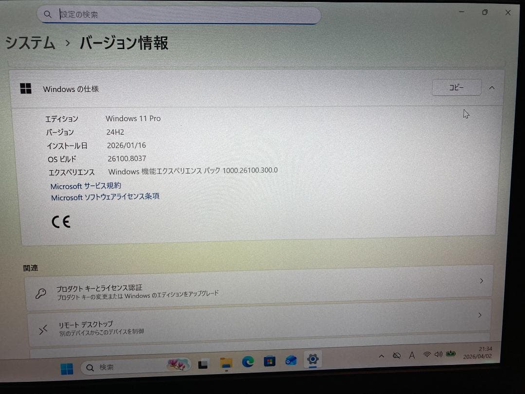VAIO軽量ノートi5 windows11 Office2021<26>