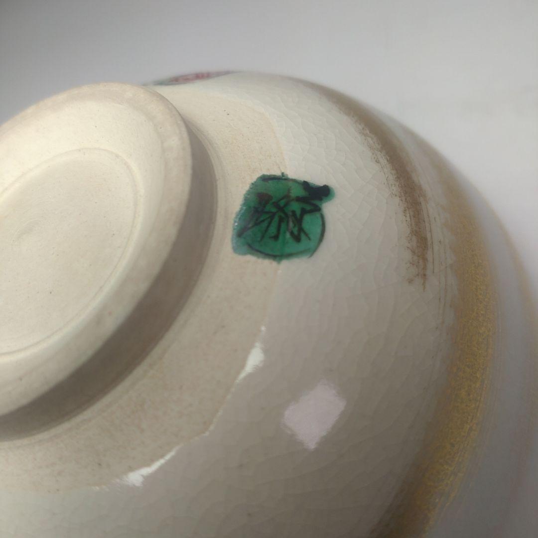 イ74 茶碗『五彩巣窯　大根草路』『九谷　立雛絵　共箱』抹茶碗　茶道具