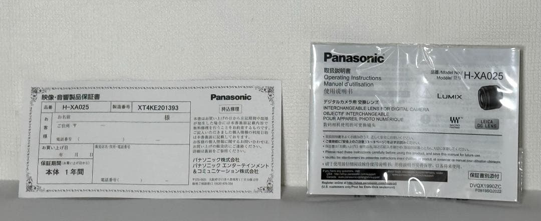 Panasonic　LEICA DG SUMMILUX 25mm F1.4 II