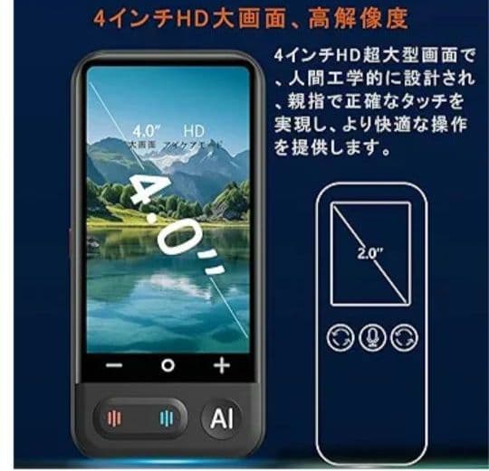 音声翻訳機 150言語対応 AI SIM不要/オフライン翻訳対応　録音　WIFI