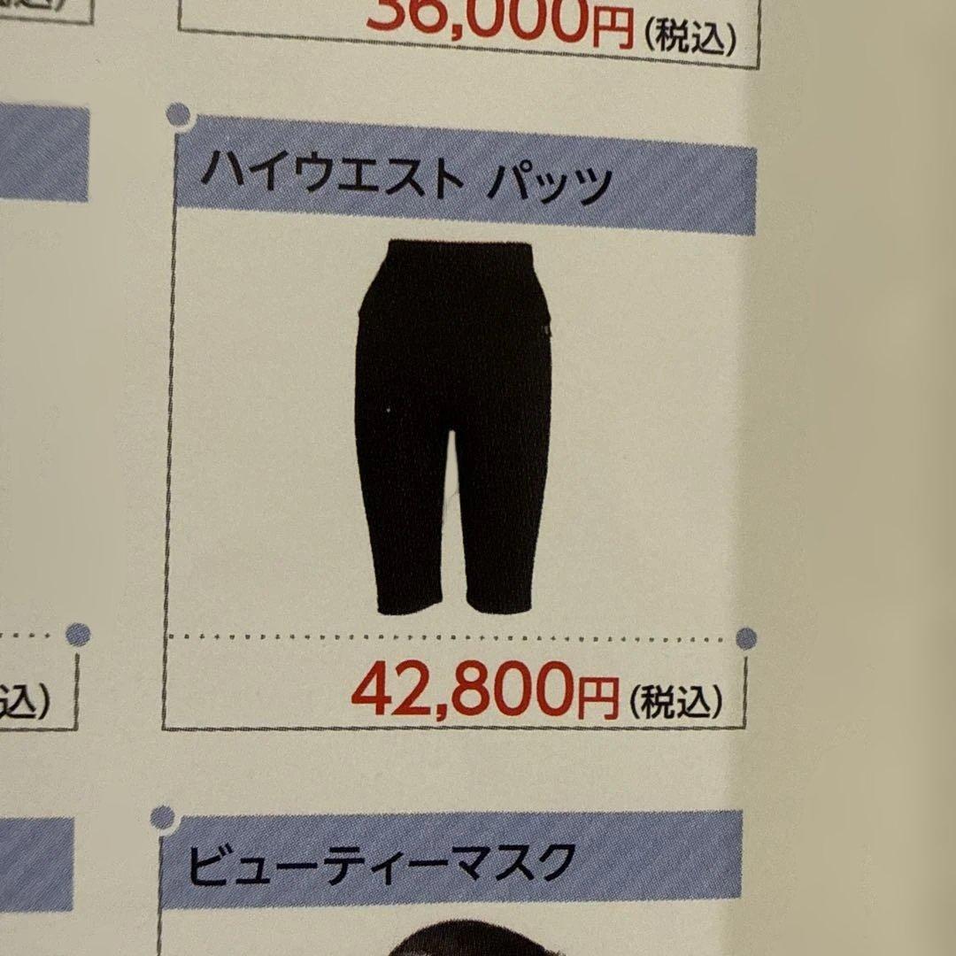 ① ハイウエストスパッツ　XXL