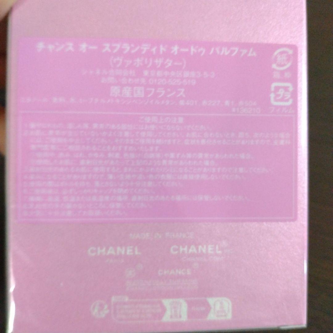 シャネル　香水リップセット　限定