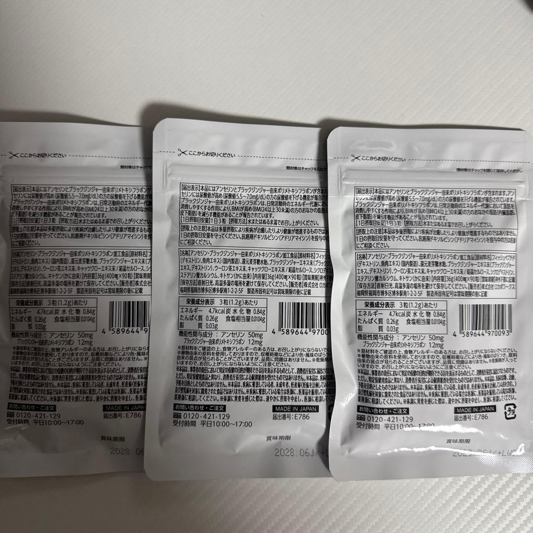 新品未開封　W尿酸と脂肪のダブルバスター 30日分 3袋