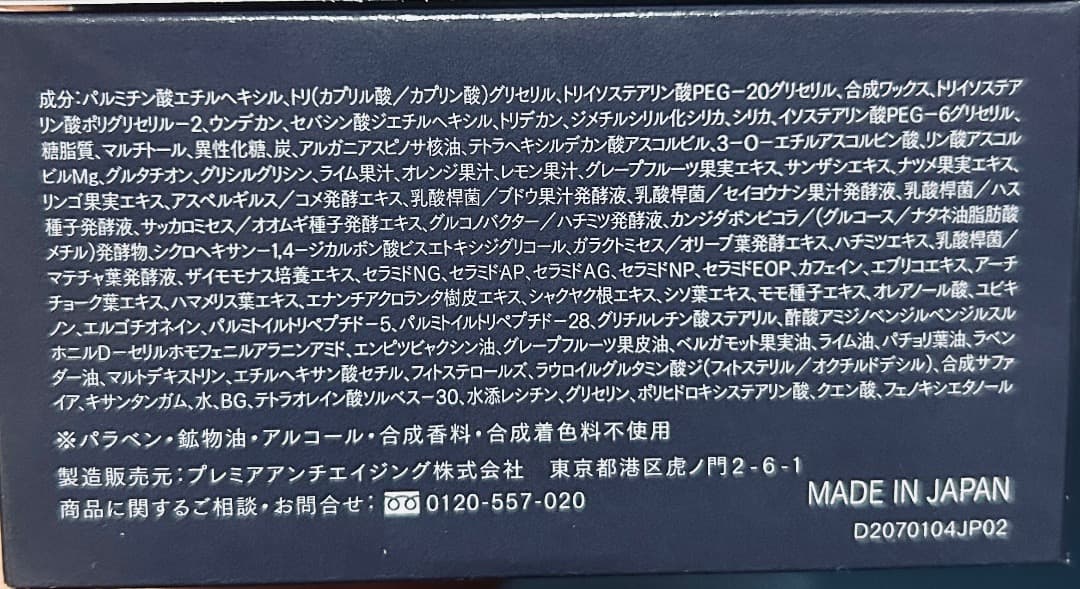 【新品未開封】DUO ザ クレンジングバーム ブラックリペア 90g ×5個