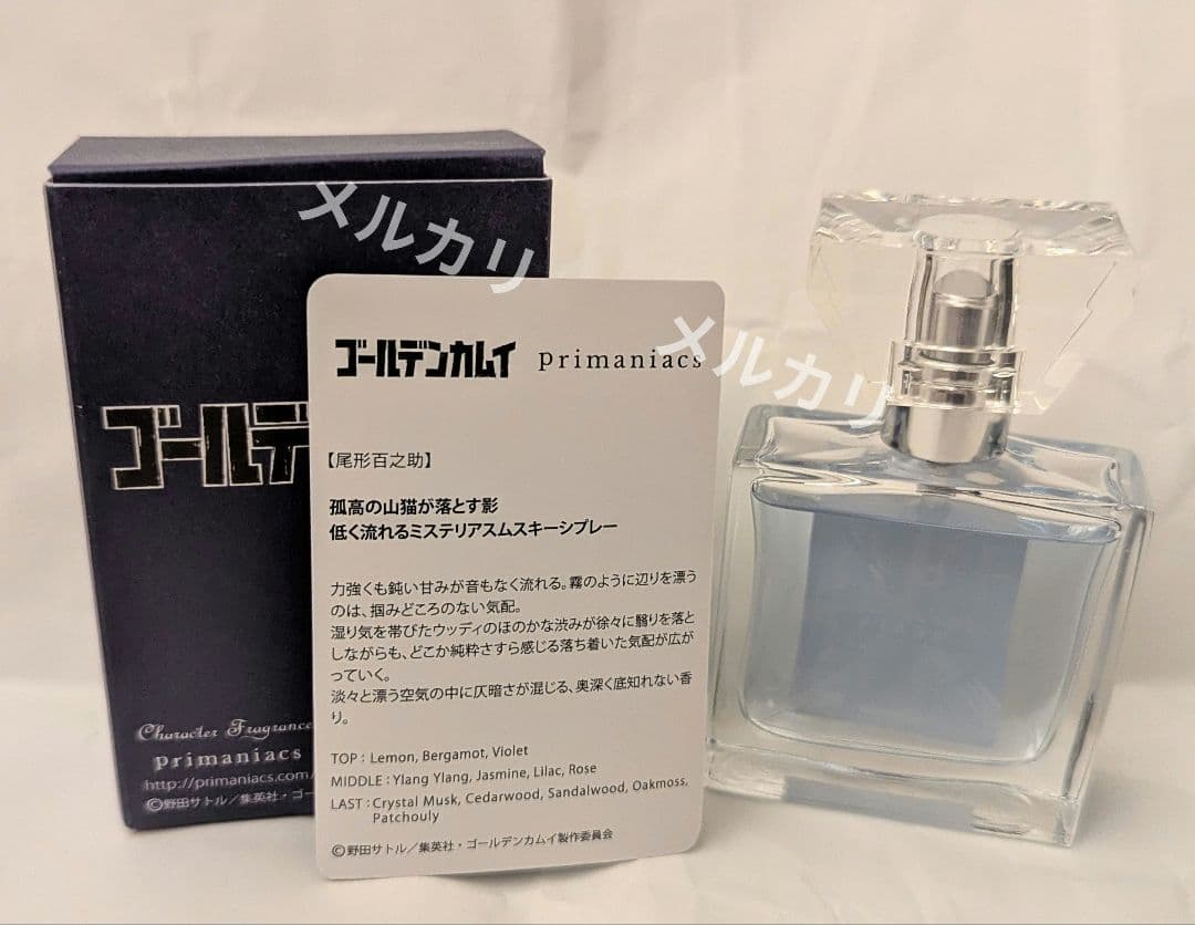ゴールデンカムイ 尾形百之助 フレグランス 香水