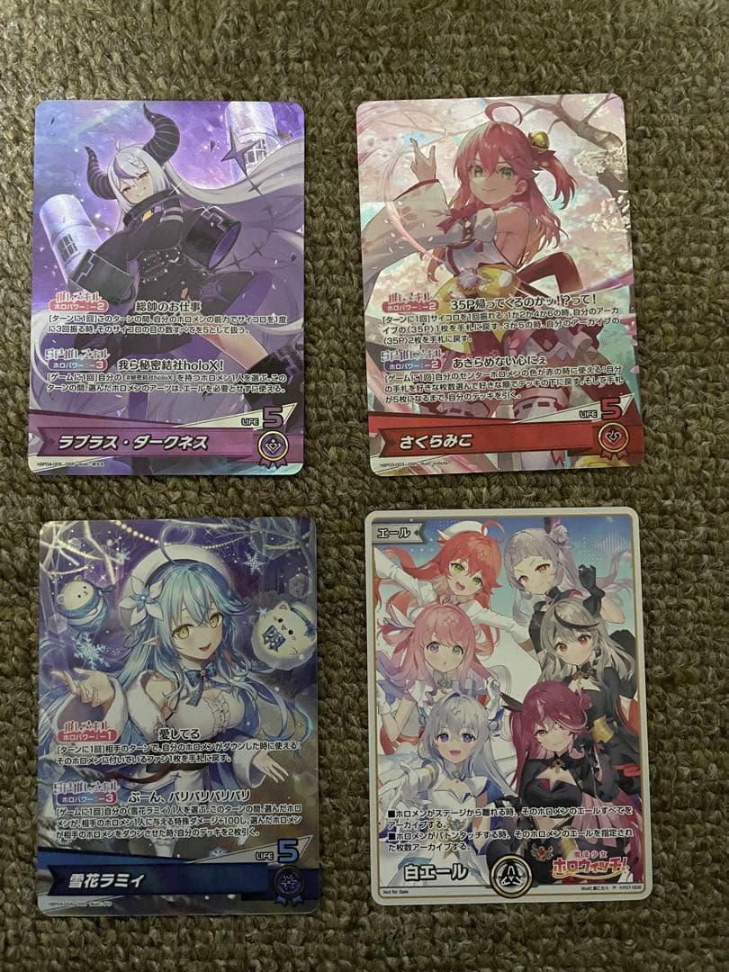 ホロカ OSRセット+白エール