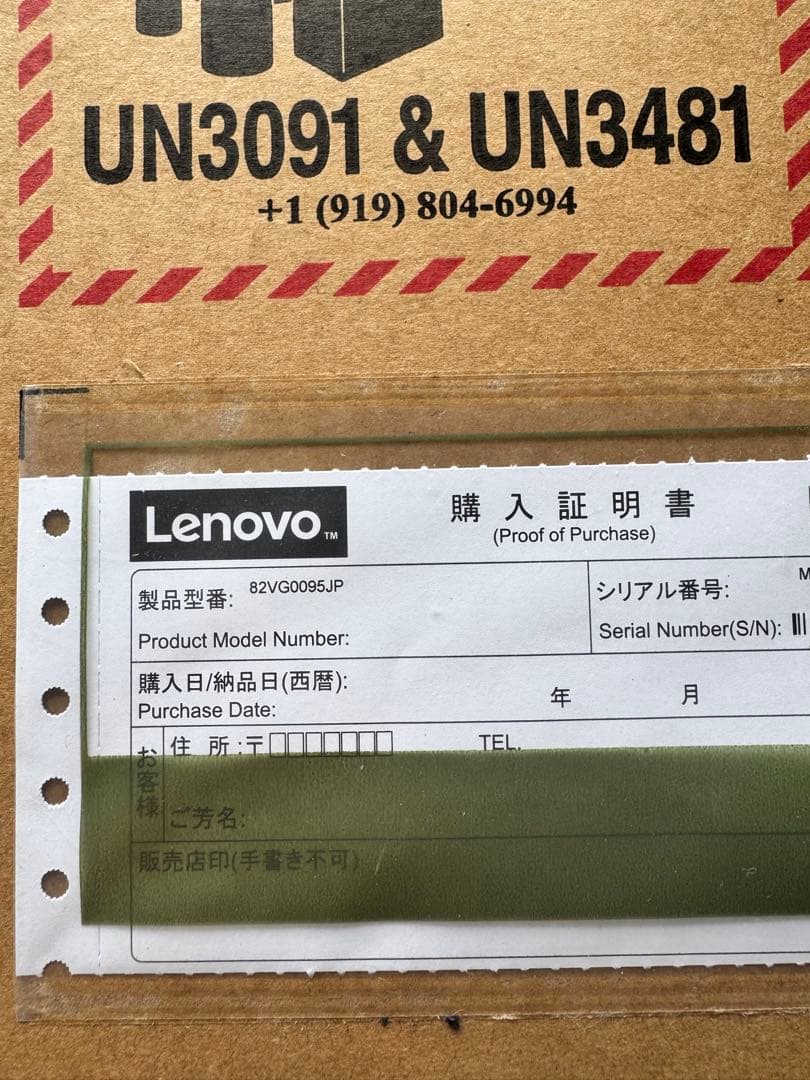 【最終値下げ】IdeaPad Slim 170 即決マウス付き