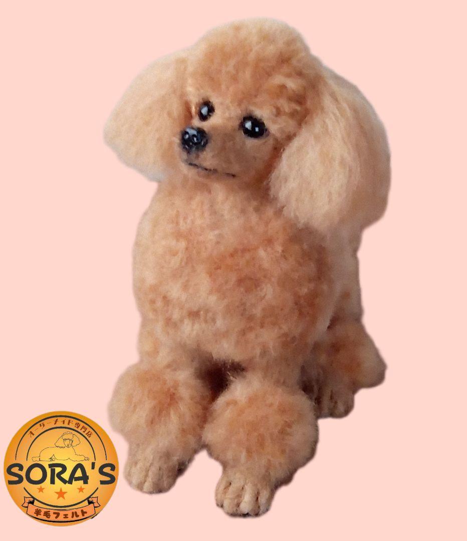 愛犬さんの羊毛フェルトオーダー・わんちゃん・ぬいぐるみ