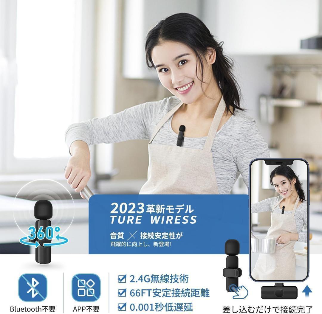 ワイヤレスマイク iphone ピンマイク 360°集音 自動ペアリング 5個