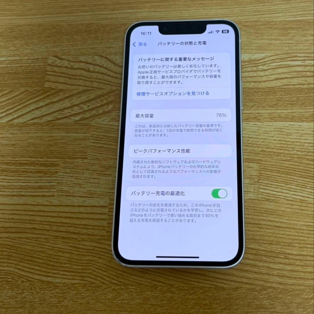 iPhone 13 mini ホワイト 128gb