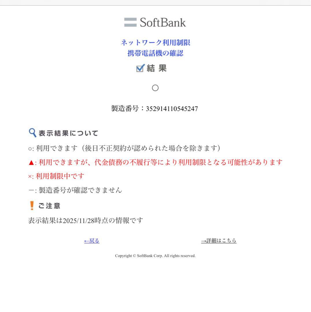 美品 iPhone11 64GB MWLX2J/A パープル SIMロック解除済