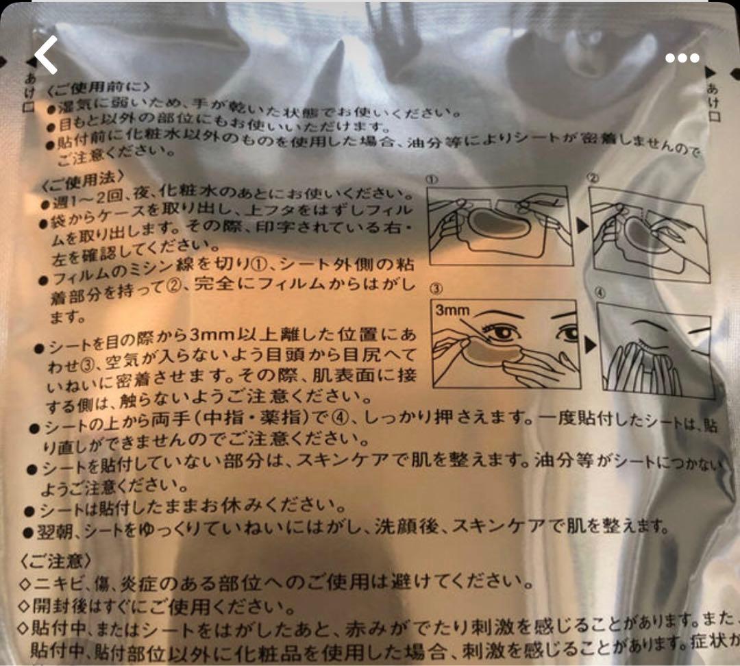 5セットナビジョンフィルパッチ シート状美容液( 2枚入り）