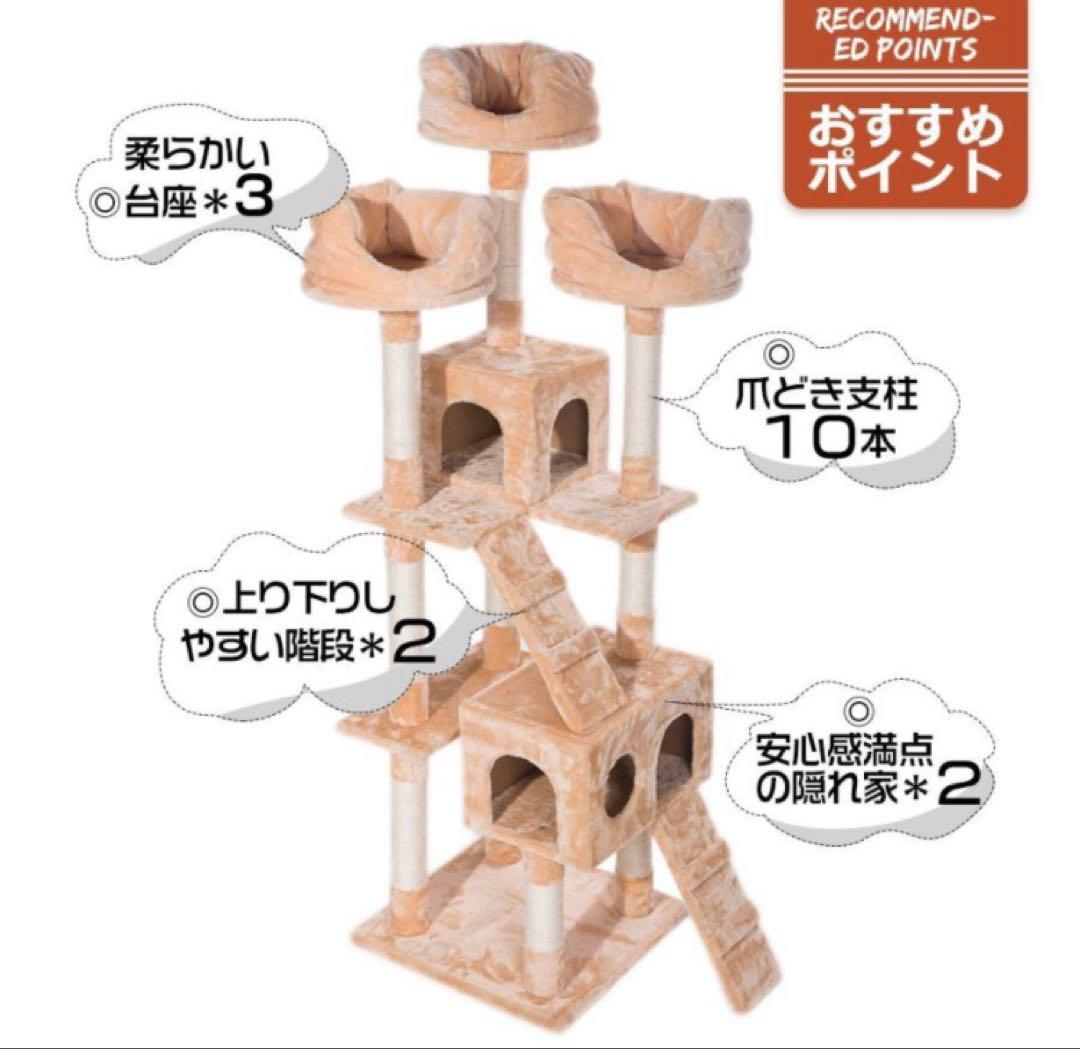 新品　キャットタワー　ネコタワー　猫用品　爪とぎ付き　大型　多機能　猫タワー