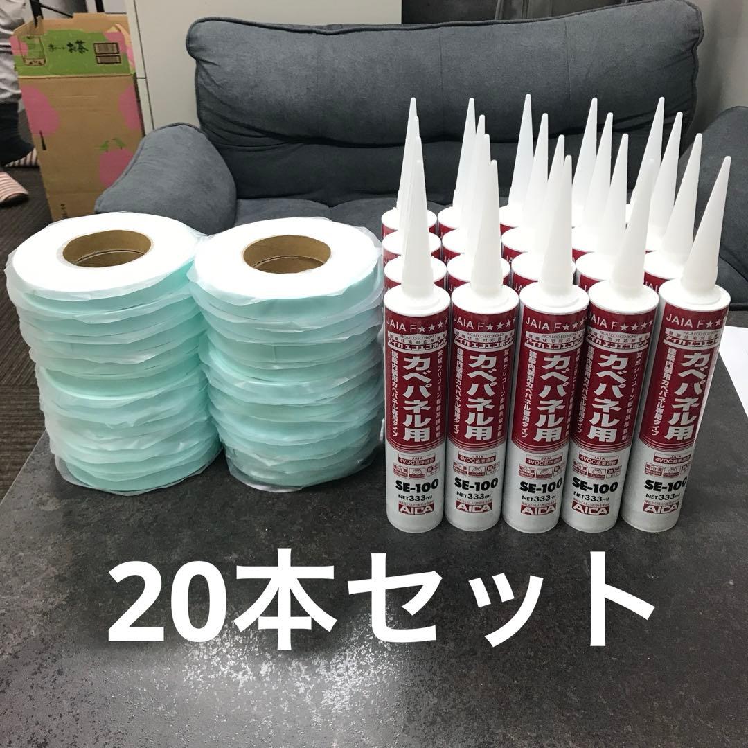 アイカ　両面テープボンド　20本セット