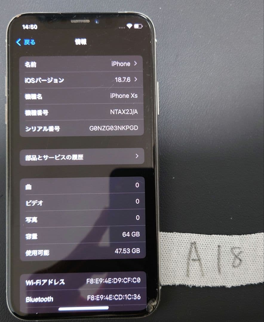 スマートフォン本体 iPhone xs 64GB A18