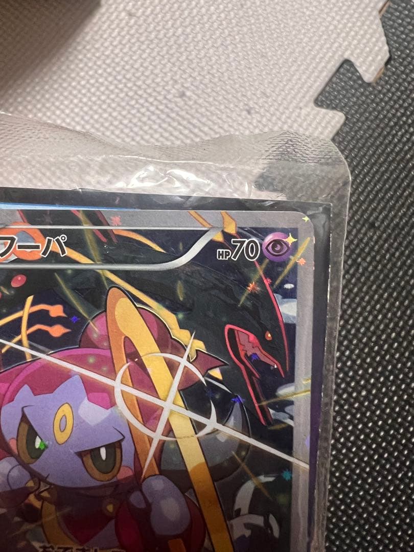 未開封フーパ：光輪の超魔神 フーパ 入場者プレゼント PROMO