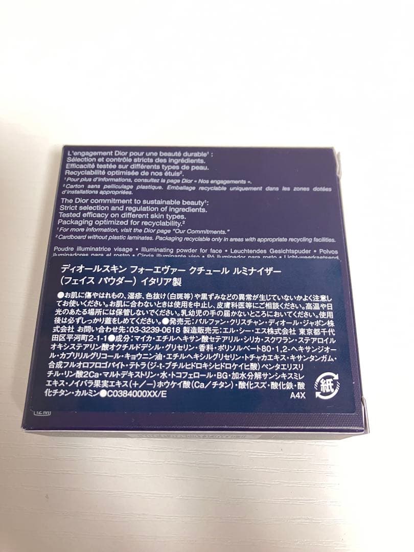 新品未開封　ディオール スキンフォーエヴァー クチュール ルミナイザー